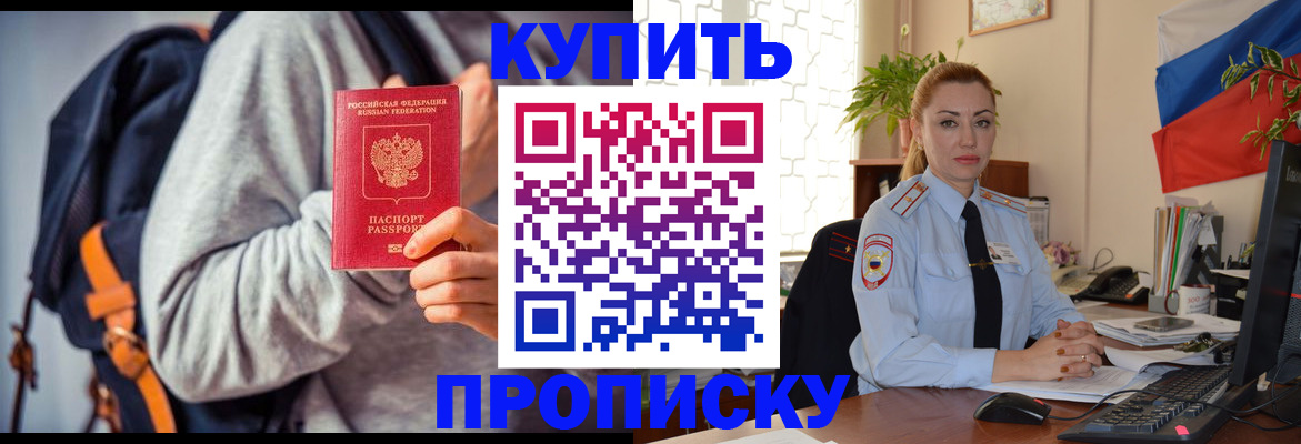 временная регистрация недорого в Березниках