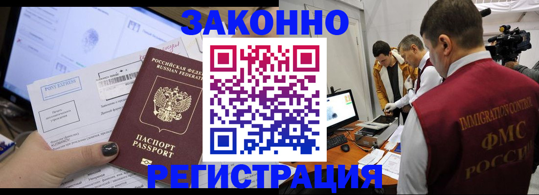 прописка регистрация в Березниках
