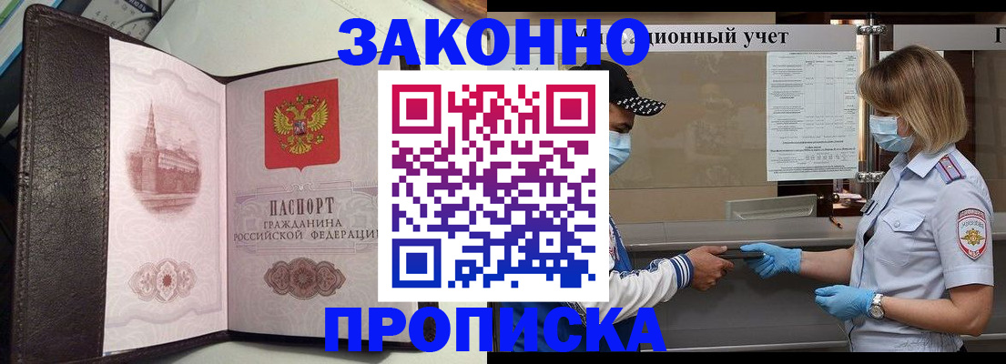 прописка гарантия в Березниках